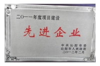 2012年2月